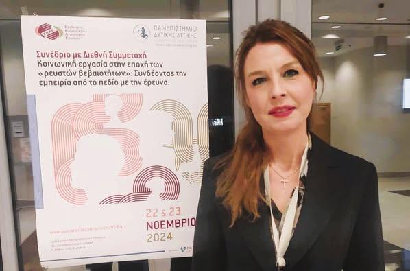 Η Πρωτοβουλία για το Παιδί στο Διεθνές Συνέδριο για την Κοινωνική Εργασία: Παρουσίαση για την Εφηβική Παραβατικότητα