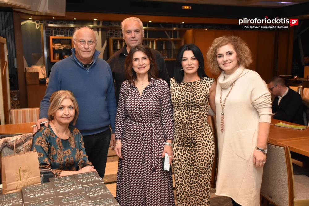 Παρουσιάστηκε στη Βέροια το βιβλίο του Βλάση Αγτζίδη ‘Μεταξύ Σεβρών και Λωζάνης. Πλευρές της Μικρασιατικής Τραγωδίας’