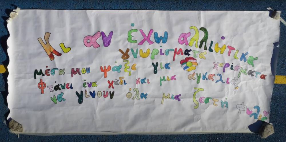 «Οι Θεοί του Ολύμπου… μαθητές!»: Μια ταινία μικρού μήκους από μαθητές για την Παγκόσμια Ημέρα Αναπηρίας