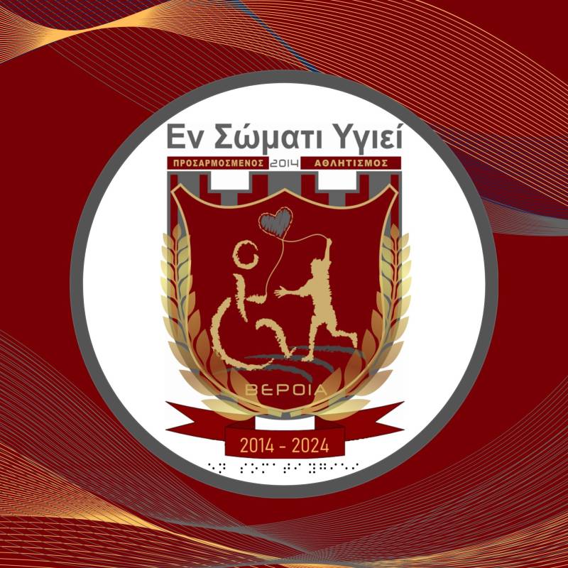 “Εν Σώματι Υγιεί”: 10 χρόνια προσφοράς στον προσαρμοσμένο αθλητισμό