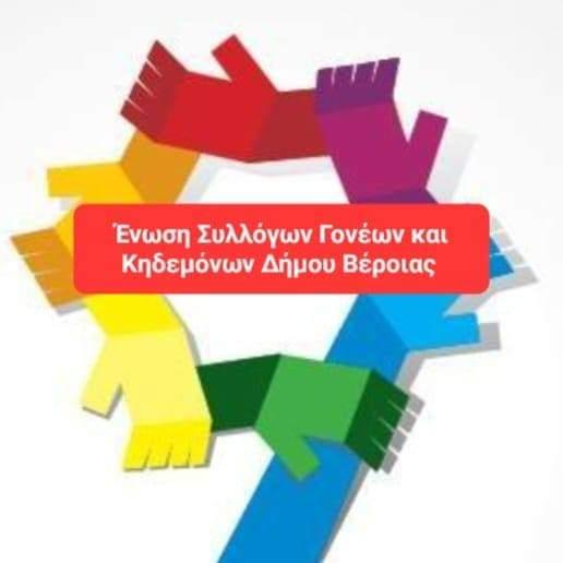 «Αθλητισμός για Όλους, Αθλητισμός χωρίς Εμπόδια»: Ένα Πρόγραμμα Συμπερίληψης και Ενσυναίσθησης από τον Αθλητικό Σύλλογο ΑμεΑ «Αιγές Βεργίνα»