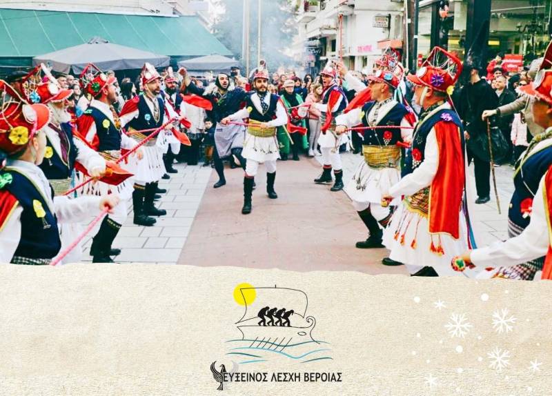 Οι Μωμόγεροι της Ευξείνου Λέσχης Βέροιας θα εμφανιστούν στον Κοπανό