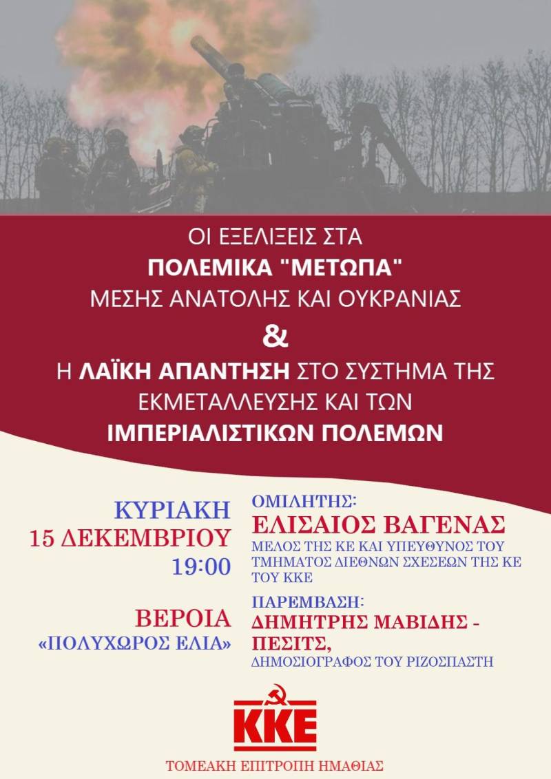 Το ΚΚΕ Ημαθίας καταγγέλλει τιμωρία στρατιώτη στη Νάουσα για ανάγνωση του «Ριζοσπάστη»