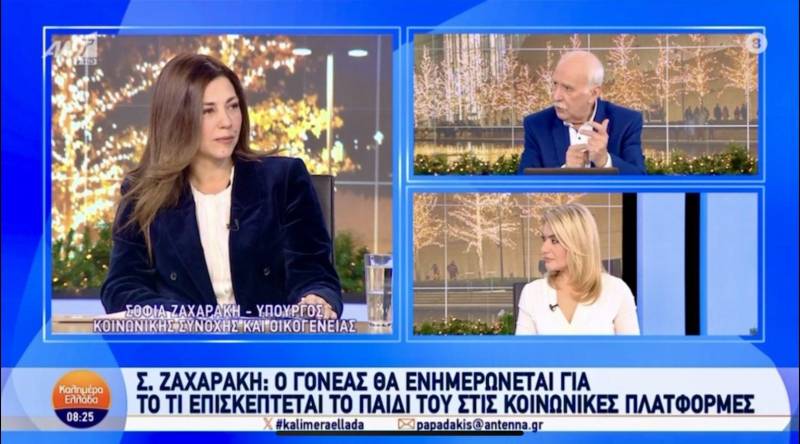 Ζαχαράκη στον ΑΝΤ1: Τα παιδιά μας περνάνε σχεδόν 41 ώρες την εβδομάδα στο διαδίκτυο