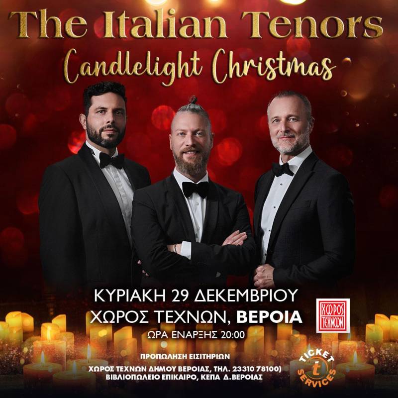 Sold out, οι Τρεις Ιταλοί Τενόροι, στο Χώρο Τεχνών