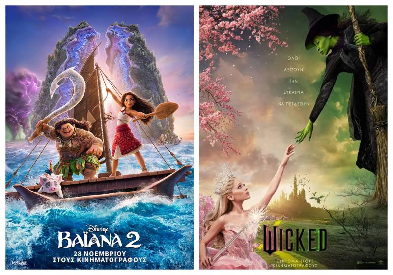 “Βαϊάνα 2” και “Wicked”: Οι νέες ταινίες στον Δημοτικό Κινηματογράφο Νάουσας