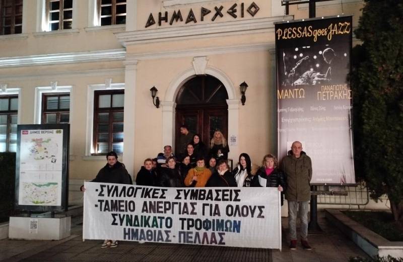 Διαμαρτυρία στο κέντρο της Βέροιας έκανε το Συνδικάτο Γάλακτος Τροφίμων και Ποτών Ημαθίας- Πέλλας