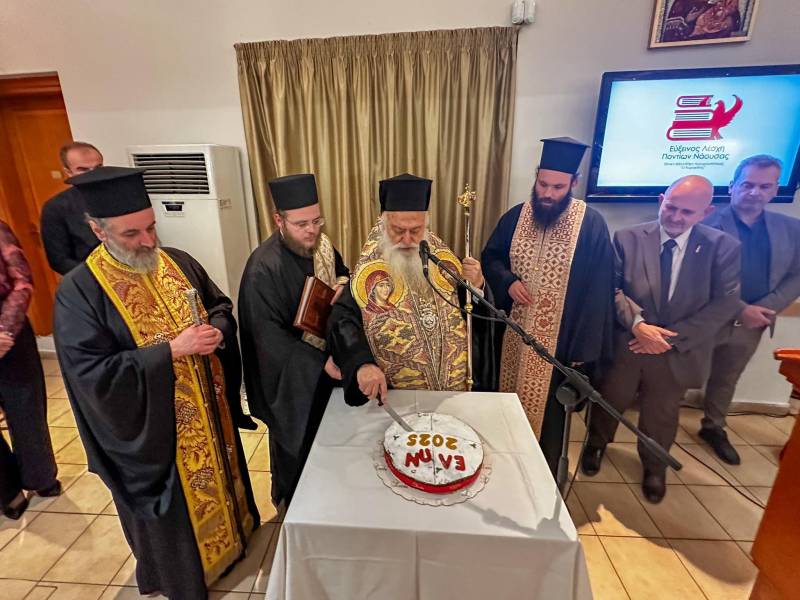 Κοπή Βασιλόπιτας της Ευξείνου Λέσχης Ποντίων Νάουσας – Τιμήθηκαν Καραπαναγιωτίδης και Καλαϊτζίδης
