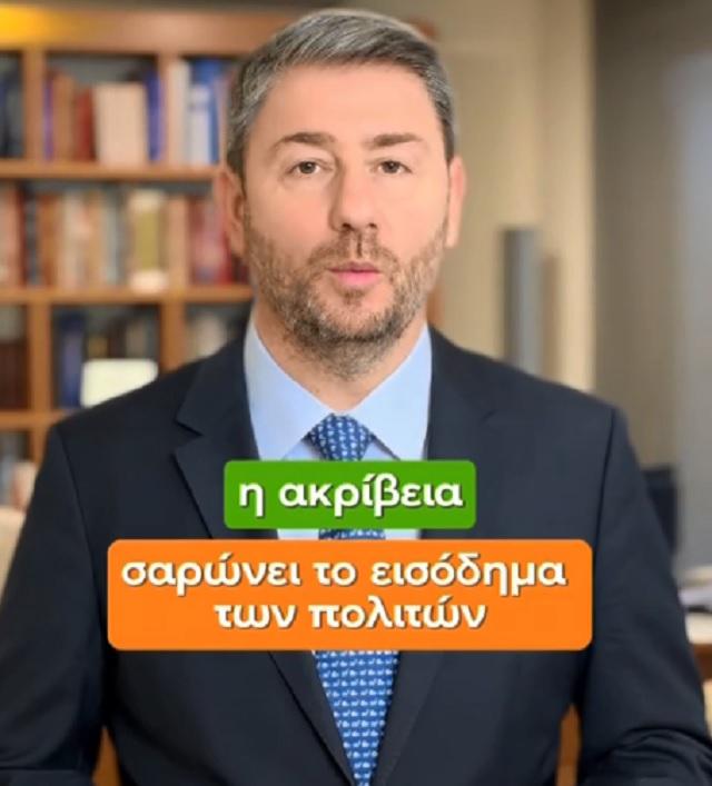 Ανδρουλάκης: “Η Ελλάδα της ΝΔ είναι η Ελλάδα των ισχυρών ολιγοπωλίων – Μια δήθεν ελεύθερη αγορά που λειτουργεί χωρίς κανόνες εις βάρος των πολιτών”