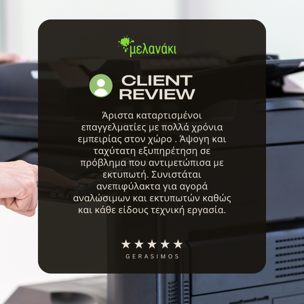 Ευχαριστούμε για την εμπιστοσύνη σας στο Μελανάκι!