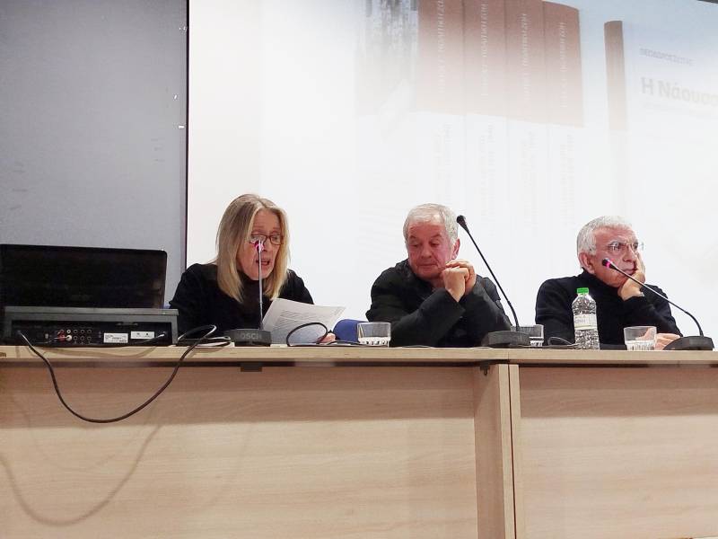 Ολοκληρώθηκε η παρουσίαση της τριλογίας «Η Νάουσα μέσα από τις εφημερίδες» του Θεόδωρου Ζιώτα
