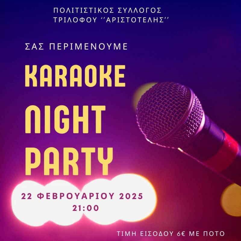 Βραδιά διασκέδασης με Karaoke Night Party στον Τρίλοφο