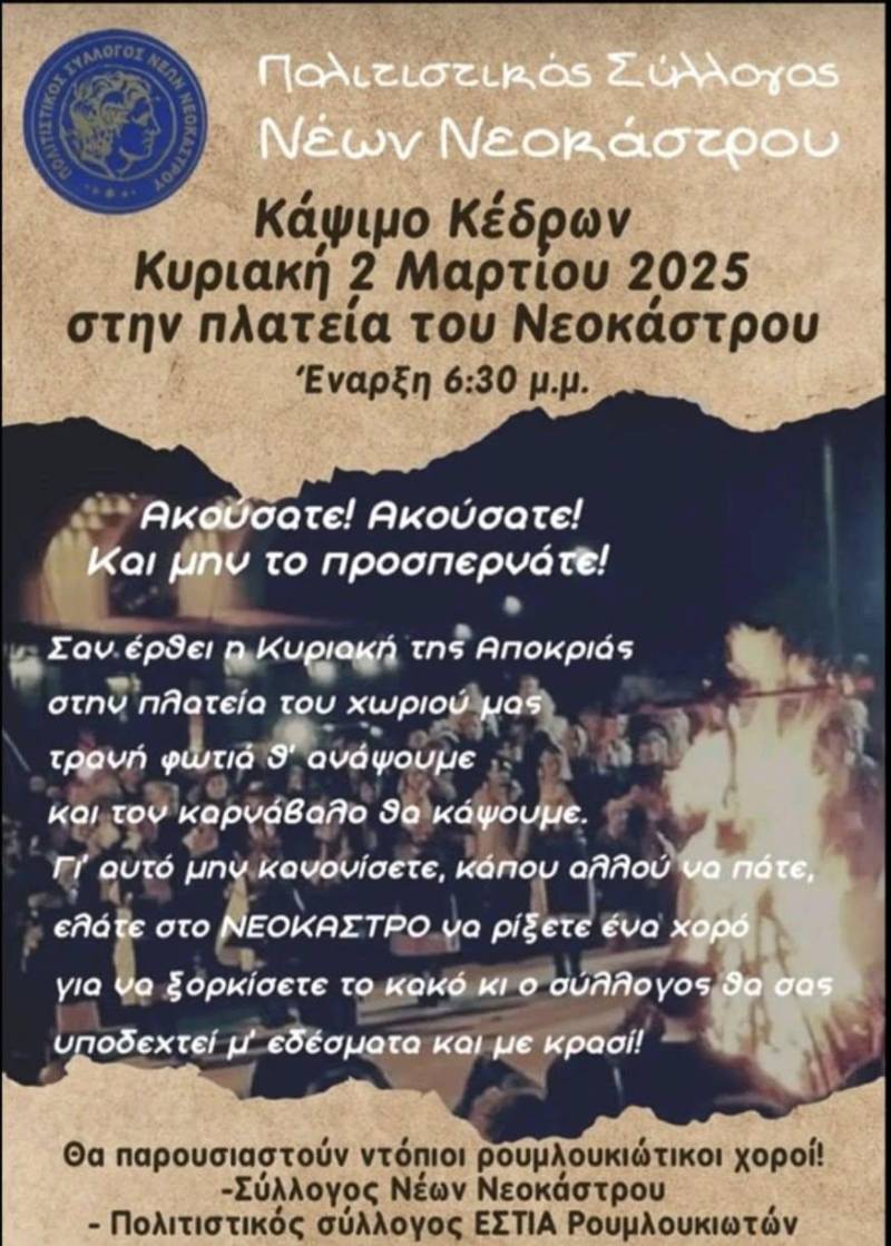 Νεοκάστρο: Το έθιμο του Καψίματος των Κέδρων την Κυριακή