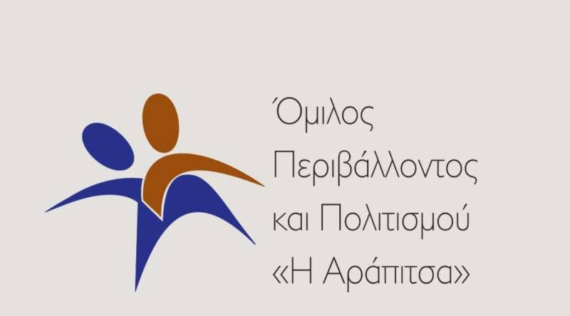 Νάουσα: Αποκριάτικες Εκδηλώσεις από τον Όμιλο «Η Αράπιτσα»