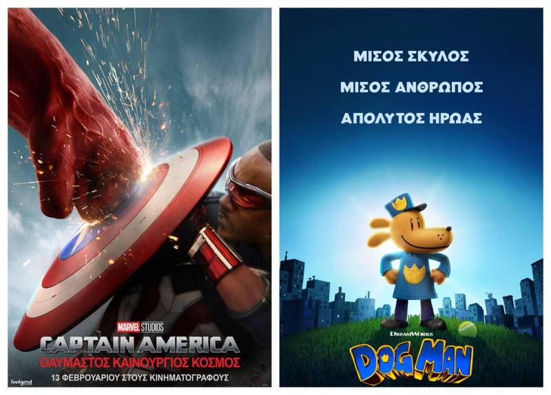 Τι θα δείτε στον Δημοτικό Κινηματογράφο Νάουσας έως 19 Φεβρουαρίου