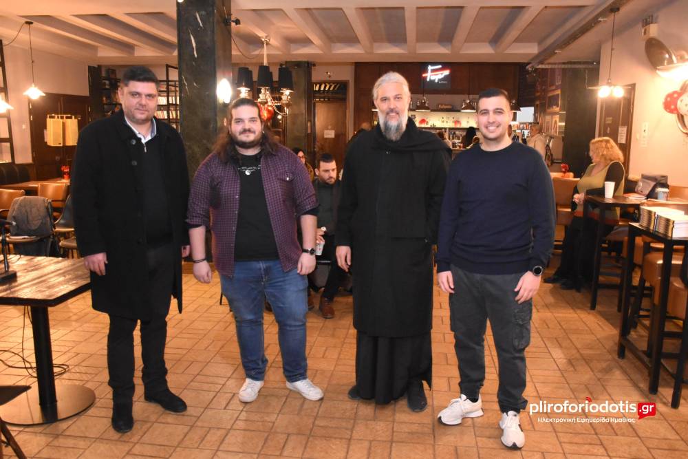 Οι συγγραφείς «απολογούνται»: Βιβλιοκριτική – «ανάκριση» του π. Αθανασίου Βουδούρη στη Βέροια