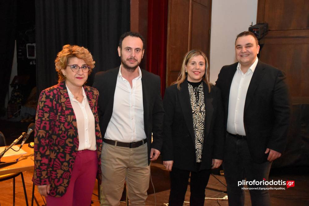 Εσπερινή ημερίδα με θέμα την Σχολική Διαμεσολάβηση διοργανώθηκε στη Βέροια