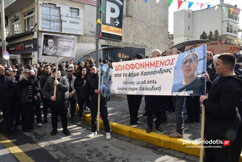 Δεν ξέχασαν τον Γιάννη