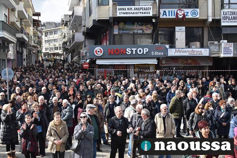 Πολύ μεγάλη συγκέντρωση στη Νάουσα για την τραγωδία των Τεμπών