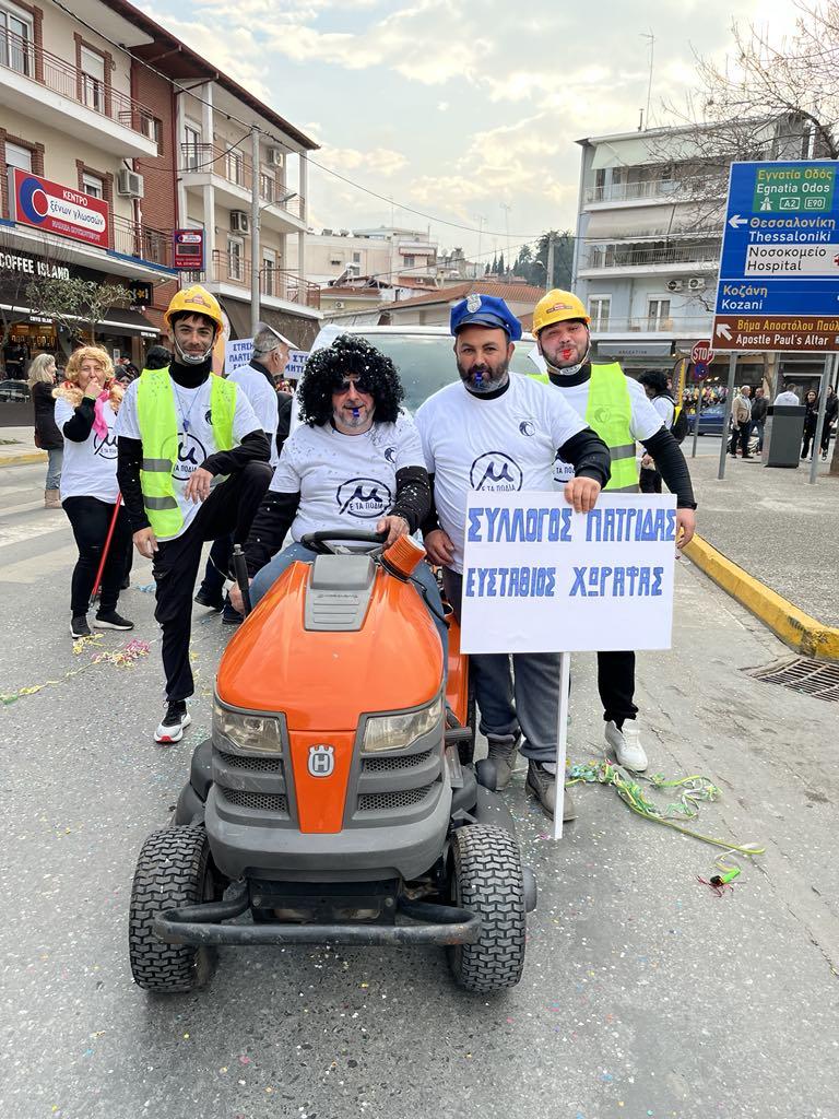Τα εύσημα από τον Πολιτιστικό Σύλλογο Πατρίδας για την Βεροιώτικη αποκριά