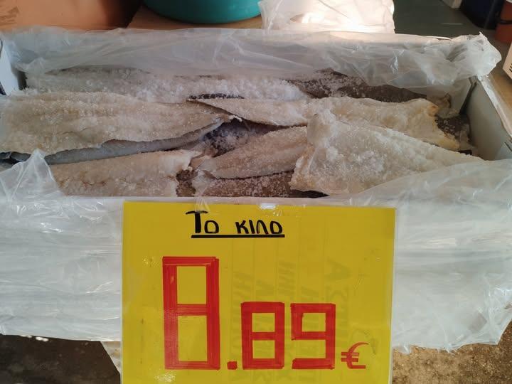 Μπακαλιάρος για την 25η Μαρτίου στο Σούπερ Μάρκετ Πρωτέας