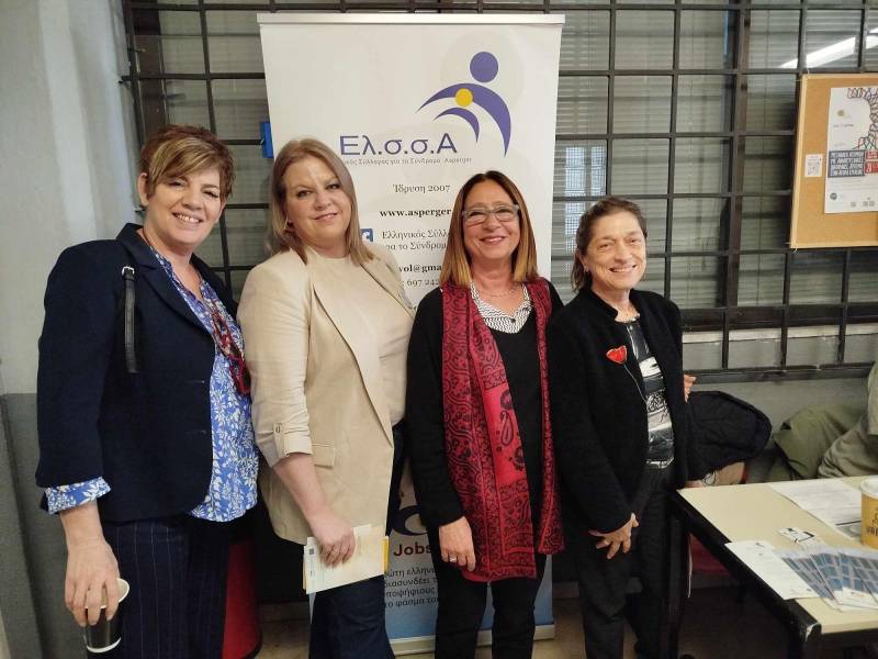 Συμμετοχή της Μ.Α.μ.Α. στο Συνέδριο για την Εργασιακή Ένταξη των Ατόμων με Αυτισμό
