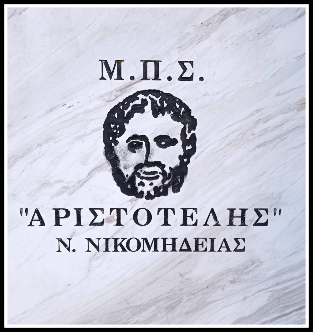Νέα διοίκηση στον Πολιτιστικό Σύλλογο Νέας Νικομήδειας