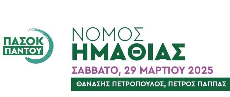 Στην πληγείσα από τον παγετό Ημαθία θα περιοδεύσει κλιμάκιο του ΠΑΣΟΚ