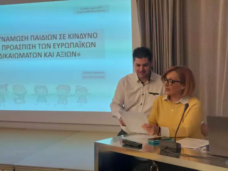 Ενδυνάμωση και Υπεράσπιση Δικαιωμάτων: Παρουσίαση των Αποτελεσμάτων του Έργου της «Πρωτοβουλίας για το Παιδί» στη Βέροια