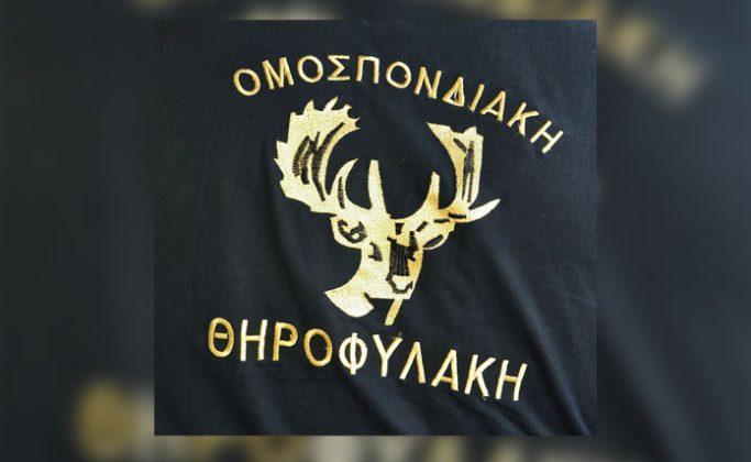 Σύλληψη λαθροθήρα από την Ομοσπονδιακή Θηροφυλακή στην περιοχή της Νάουσας