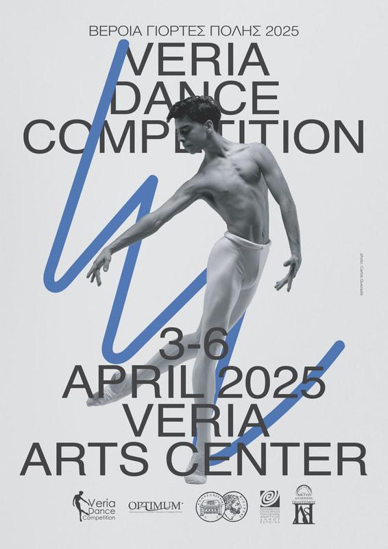 «VERIA DANCE 2025»: 500 χορευτές, από 36 σχολές χορού της Ελλάδας και της Κύπρου θα διαγωνιστούν στη Βέροια