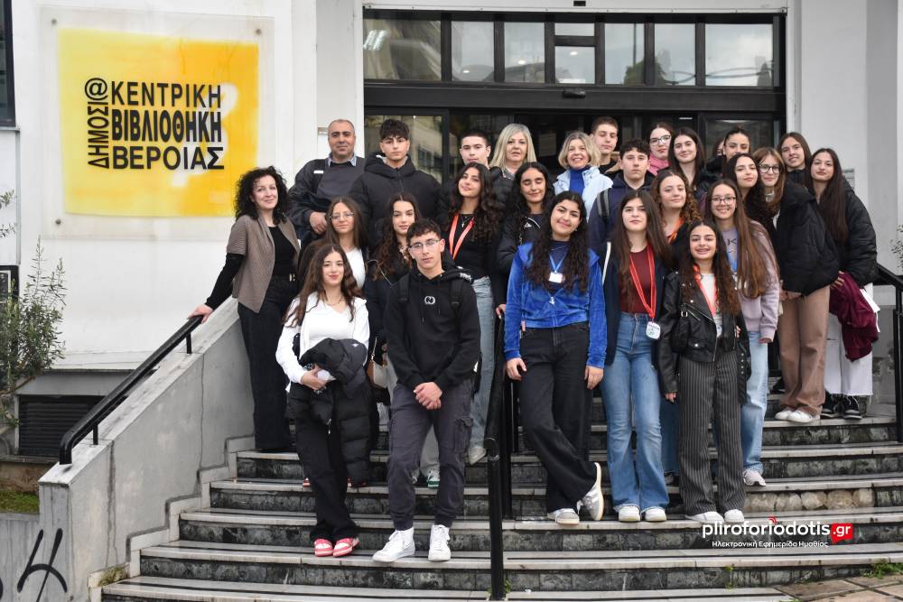 Επίσκεψη μαθητών της Κύπρου στο αδελφοποιημένο 3ο Γυμνάσιο Βέροιας