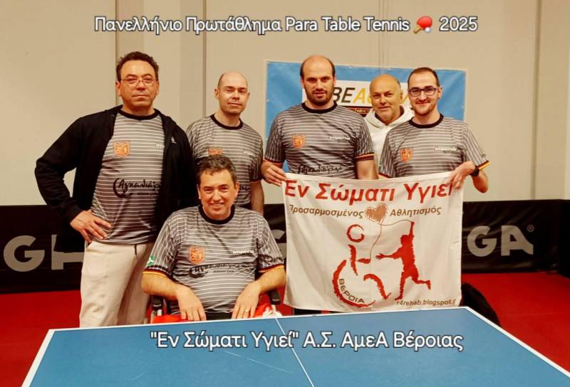 Εντυπωσιακή η παρουσία με 6 μετάλλια του Εν Σώματι Υγιεί στο Πανελλήνιο Πρωτάθλημα Para Table Tennis