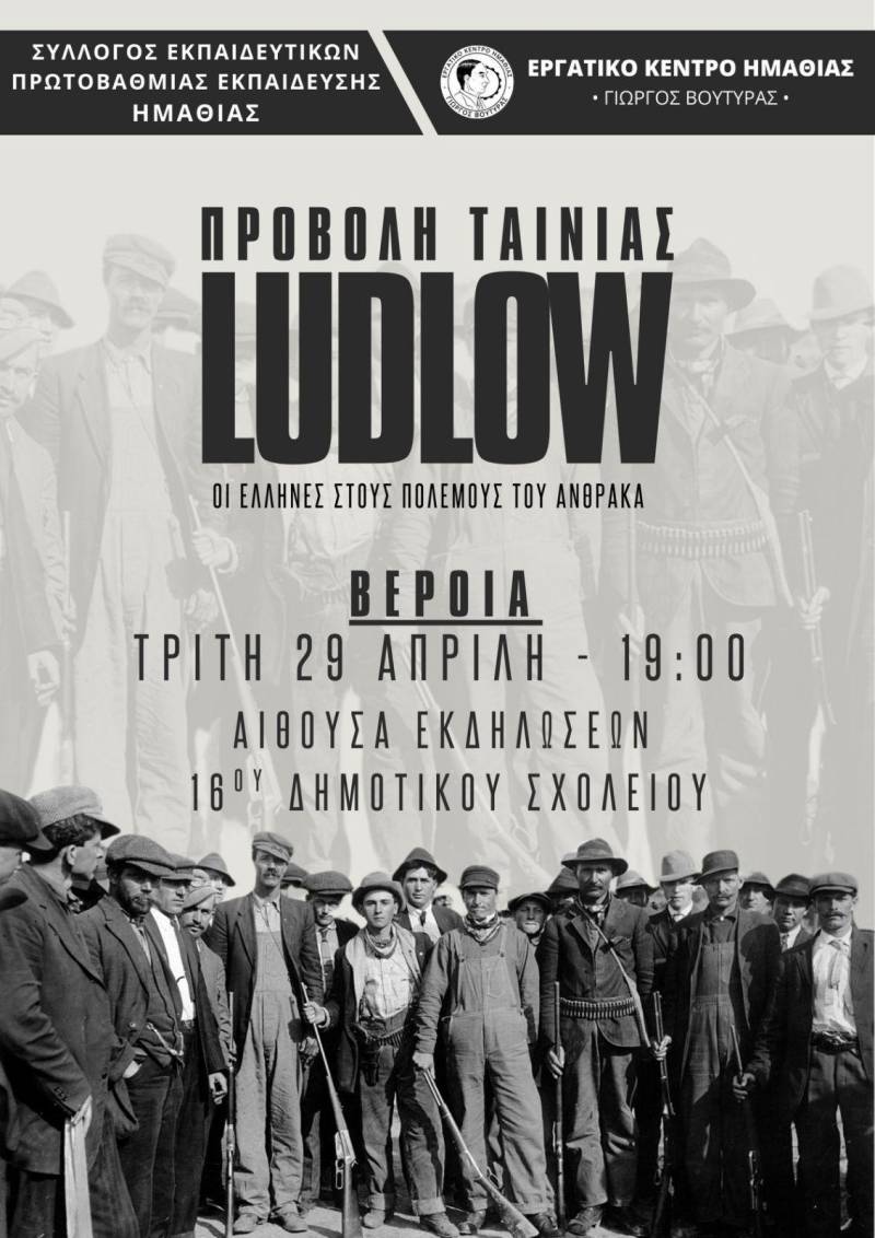 Βέροια: Προβολή του ντοκιμαντέρ «Ludlow, οι Έλληνες στους Πολέμους του Άνθρακα»
