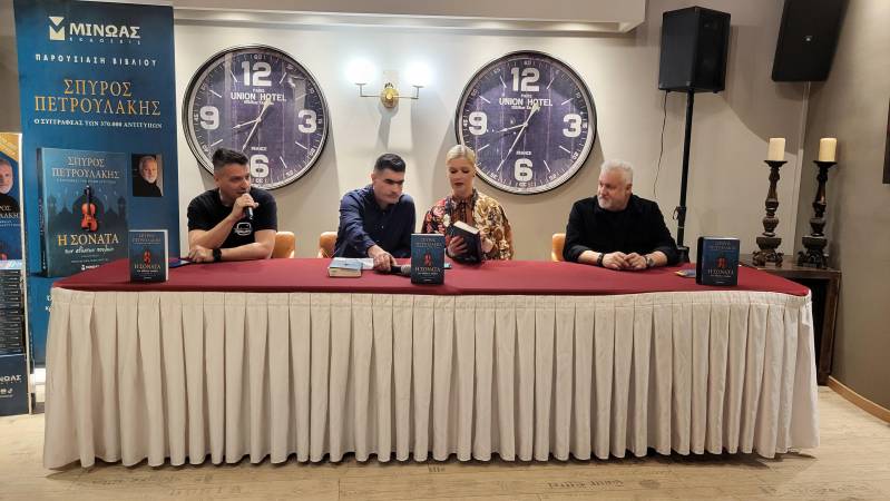 Παρουσιάστηκε στη Νάουσα το νέο βιβλίο του Σ. Πετρουλάκη – Σονάτα από ψίθυρους, αθέατα πουλιά και μνήμες που παλεύουν να μείνουν ζωντανές…