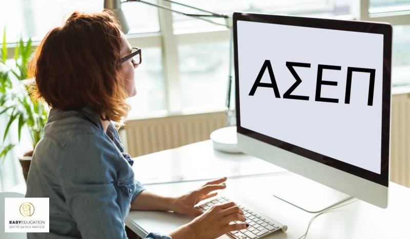 Διαγωνισμός ΑΣΕΠ: 2000 ερωτήσεις σε όλη την ύλη