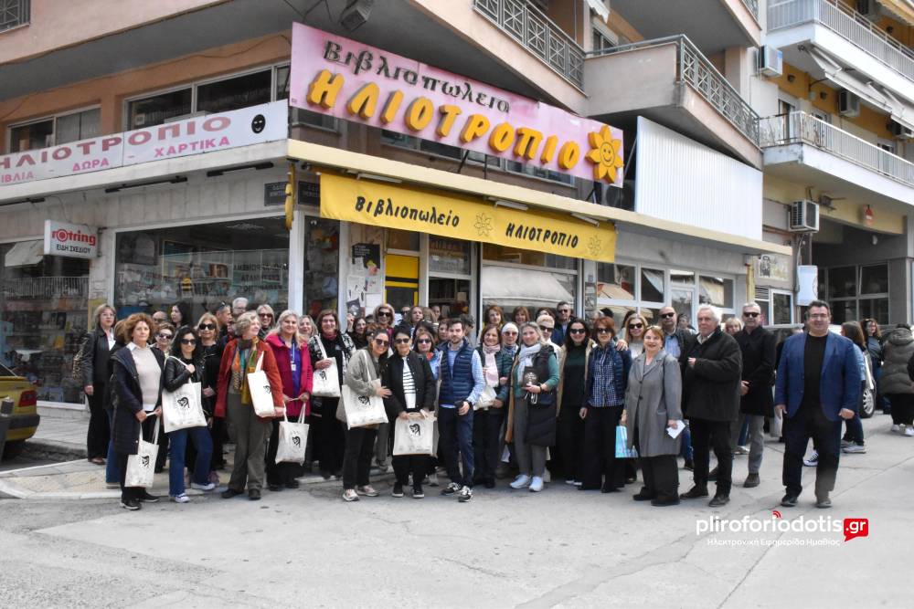 Περίπατος Βιβλίου στη Βέροια με οδηγό την ιστορία της πόλης