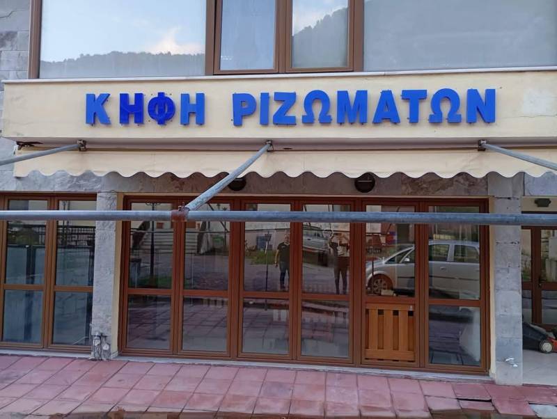 Νέο ΚΗΦΗ στα Ριζώματα Βέροιας – Ανάσα φροντίδας για τους ηλικιωμένους της υπαίθρου