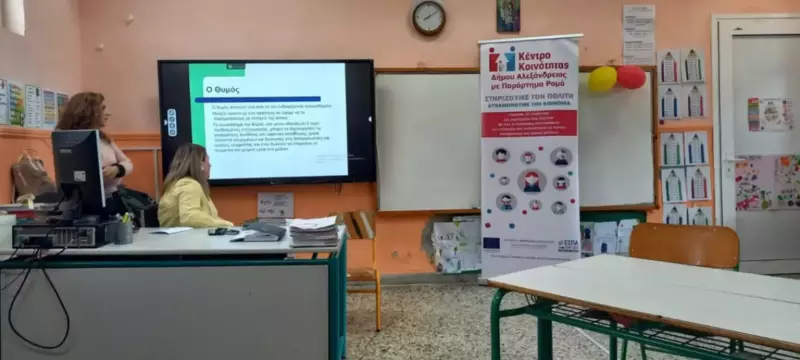 Επιμόρφωση γονέων & εκπαιδευτικών πραγματοποιήθηκε στο Δημοτικό Σχολείο Πλατάνου