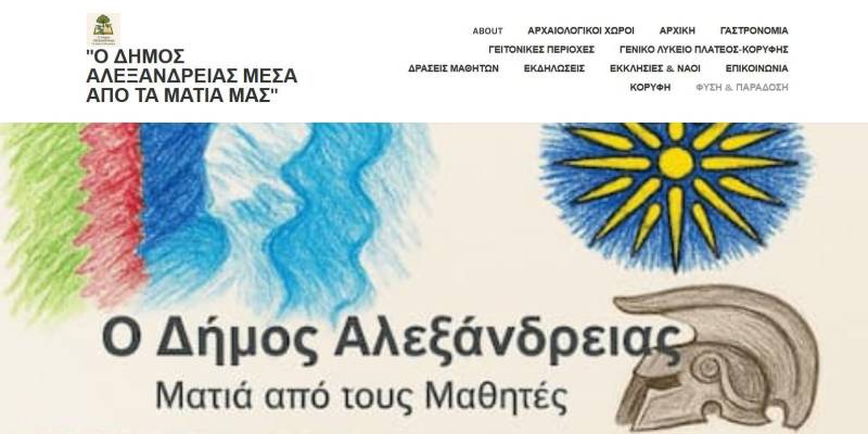 «Explore Alexandreia»: Μαθητές του ΓΕΛ Πλατέος – Κορυφής παρουσιάζουν τον τόπο τους στον ψηφιακό κόσμο