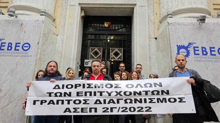 Δυναμικές κινητοποιήσεις από τον Σύλλογο Επιτυχόντων του ΑΣΕΠ 2Γ/2022 – Ζητούν άμεσο διορισμό και λύση στην αβεβαιότητα