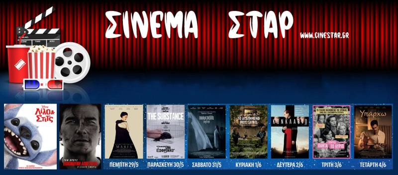 Τι θα δείτε στο Σταρ έως 4 Ιουνίου
