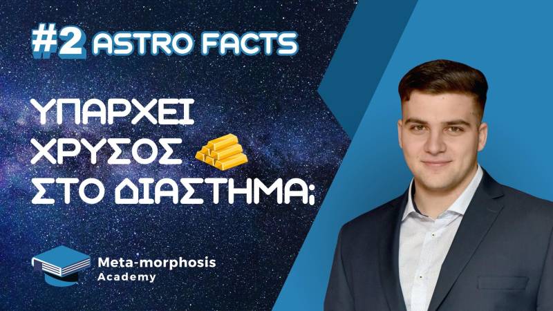 Πώς δημιουργείται ο Χρυσός στο σύμπαν; Μια νέα απάντηση από τα μάγναστρα!