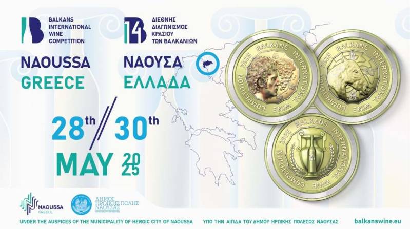 Νάουσα: Στο Επίκεντρο του Βαλκανικού Οινικού Κόσμου με BIWC και Πρωτοποριακό Συνέδριο