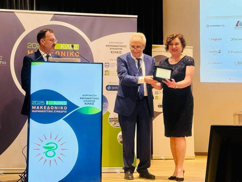 Τιμητική διάκριση για τη Σοφία Κατή στο Μακεδονικό Φαρμακευτικό Συνέδριο