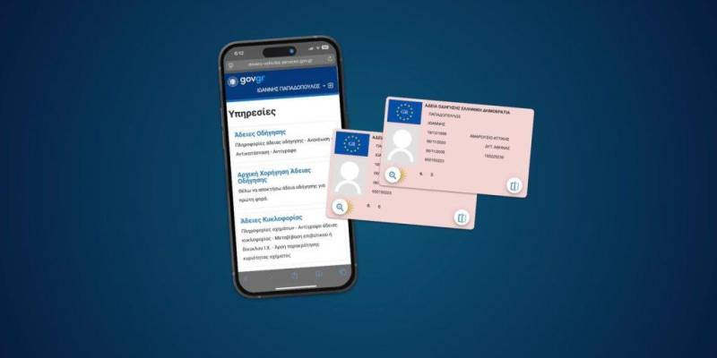 Ψηφιακά η έκδοση άδειας οδήγησης ΙΧ και νέες υπηρεσίες για οχήματα μέσω gov.gr