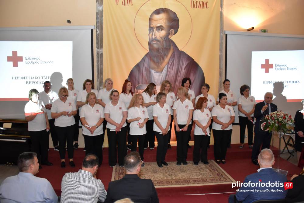 Τιμητική τελετή απονομής διπλωμάτων Εθελοντών Υγείας του Ερυθρού Σταυρού Βέροιας