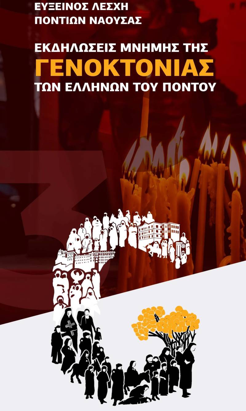 Νάουσα: Εκδηλώσεις μνήμης για την Γενοκτονία του Ποντιακού Ελληνισμού