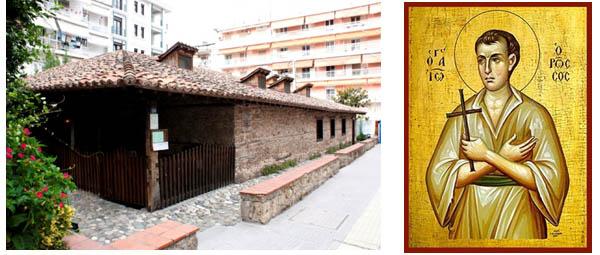 Πανήγυρις Αγίου Ιωάννου του Ρώσου