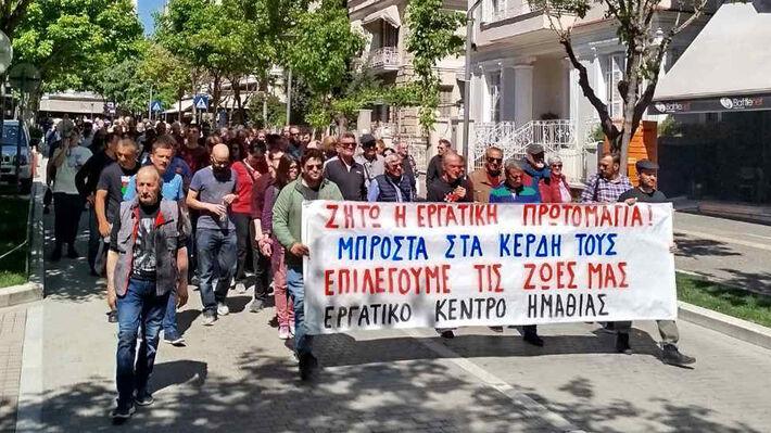 Πρωτομαγιάτικες απεργιακές συγκεντρώσεις σε Βέροια, Νάουσα